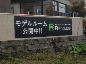 rhouse01